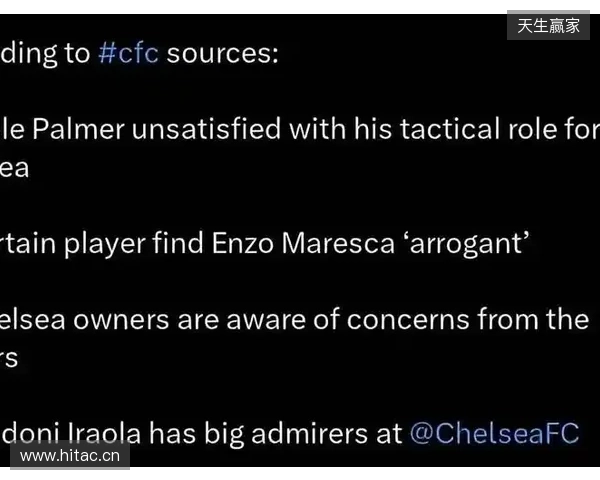 太阳报独家：马雷斯卡拒千万赔偿金，因不满决策权受限辞职