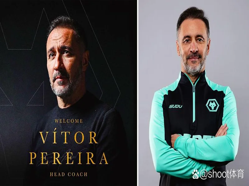 官方:维托尔-佩雷拉执教诺丁汉森林;系球队本赛季第四位主帅