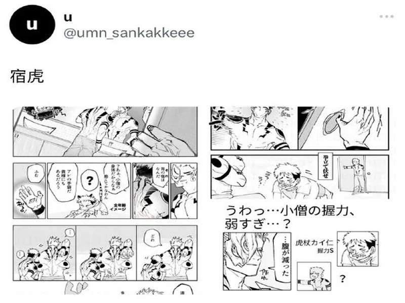 町田前锋：虽然今天进了2个球，但其实我觉得自己能进更多